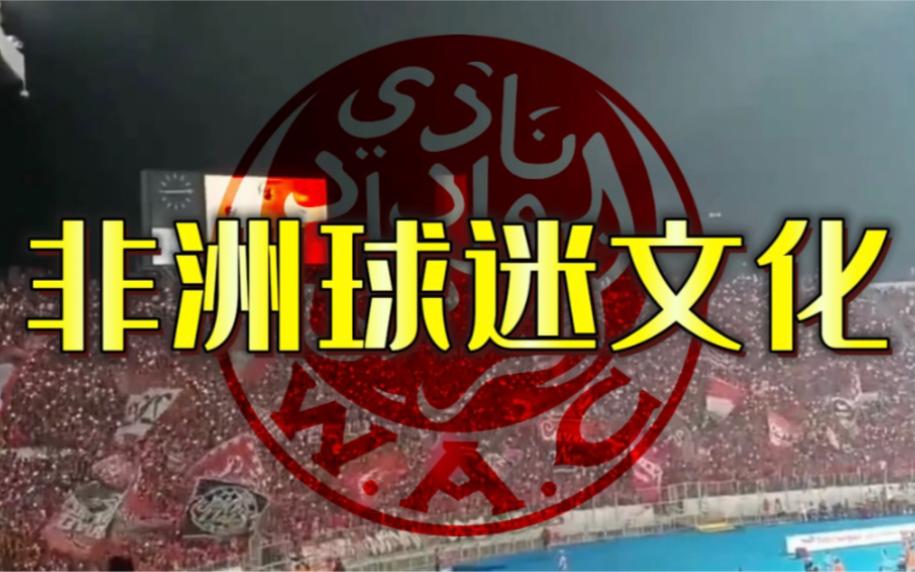 包含2025年俱乐部世界杯：维达德卡萨布兰卡全队备战内幕的词条