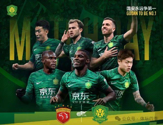 关于国安实力碾压,积分大幅领先持续稳居头名的信息 关于国安实力碾压,积分大幅领先持续稳居头名的信息