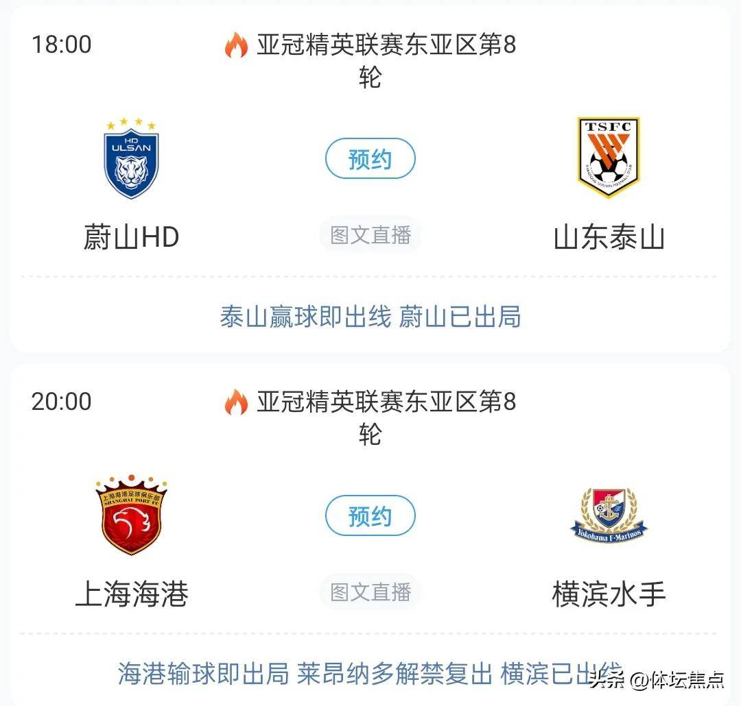 上港客场惜败，亚冠出线形势岌岌可危