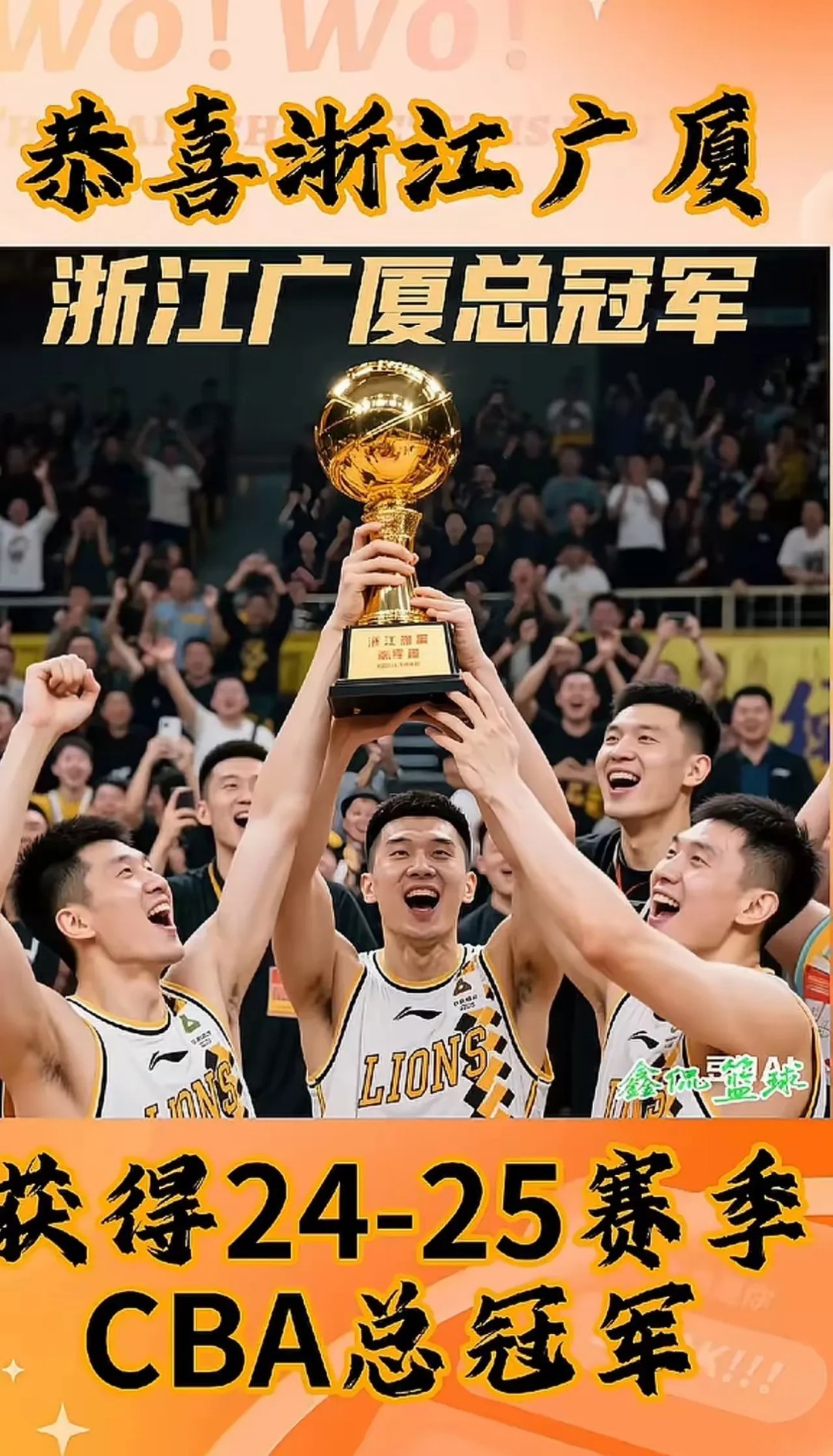 广州队逆转湖北队，取得胜利信心