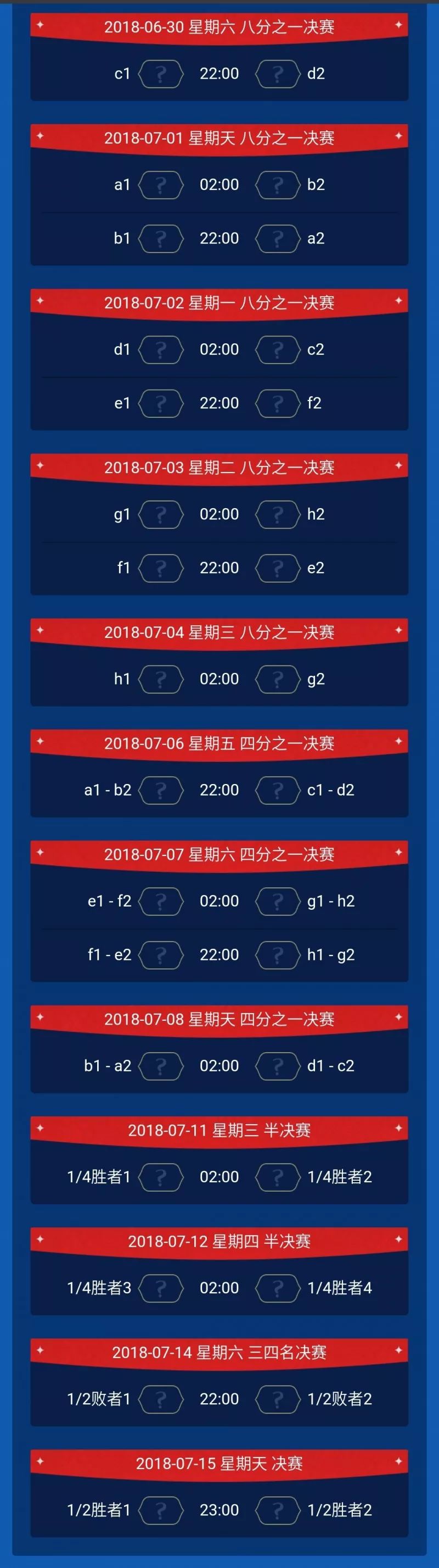 关于比赛前的押注大多看好德国队的信息 关于比赛前的押注大多看好德国队的信息