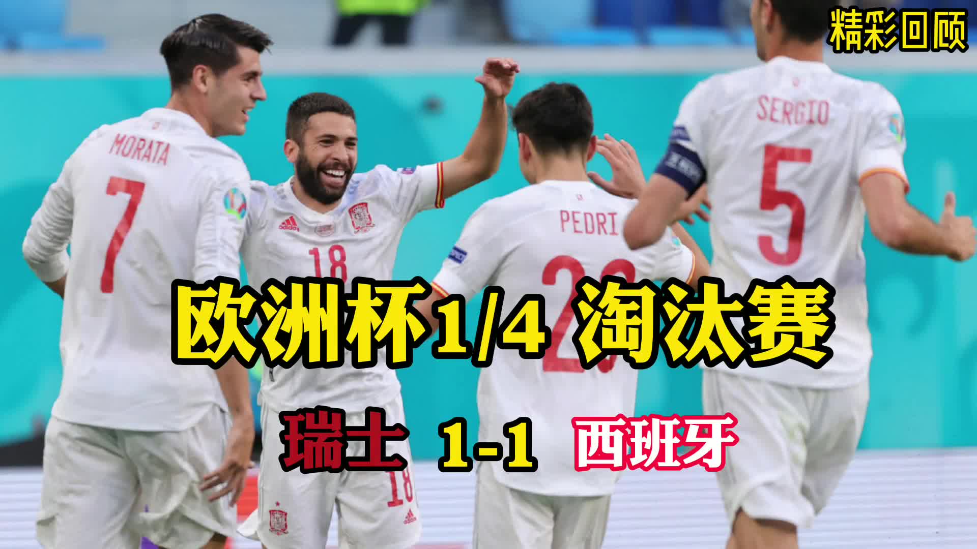 跨栏决赛鏖战,西班牙运动员获胜 跨栏决赛鏖战,西班牙运动员获胜