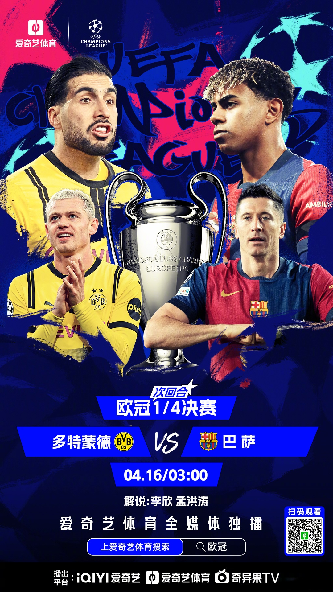 巴塞罗那-逼平罗马,锁定欧冠强的简单介绍 巴塞罗那-逼平罗马,锁定欧冠强的简单介绍