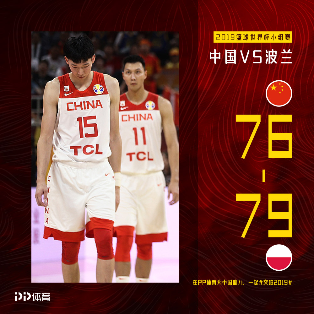 波兰惜败苏格兰，无缘晋级八强