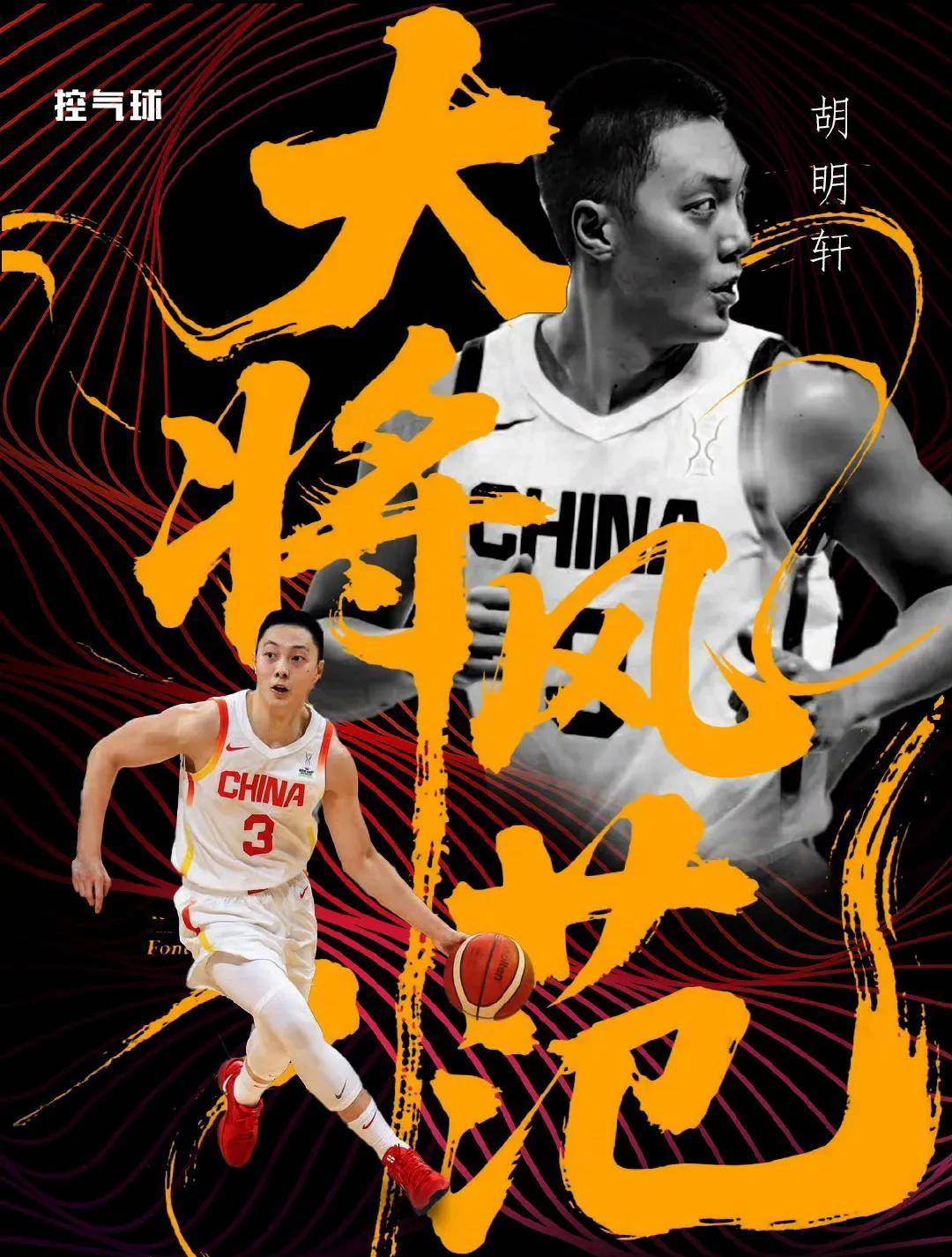 包含亚洲球员在国际比赛中实现高光表现的词条