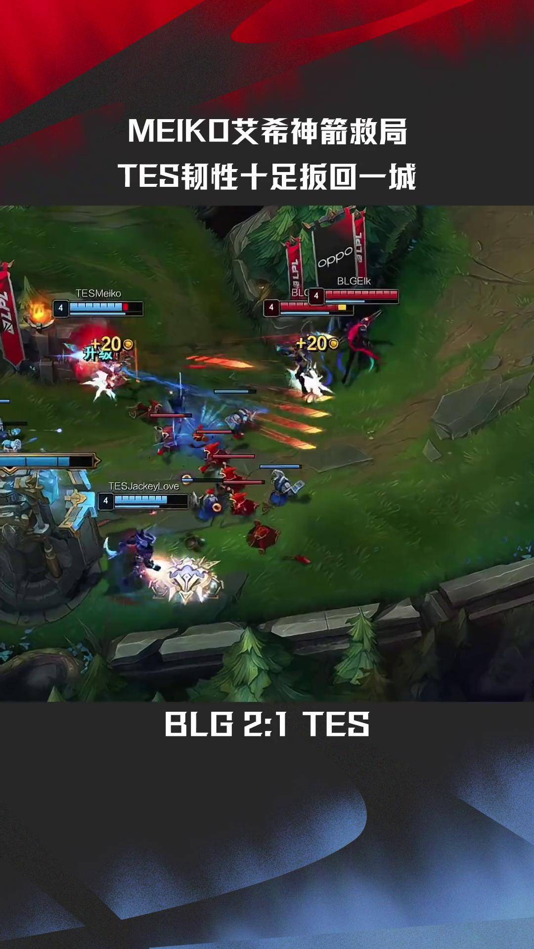 FNC碾压TL,JackeyLove打出惊人五杀全球总决赛3:1(东京) FNC碾压TL,JackeyLove打出惊人五杀全球总决赛3:1(东京)