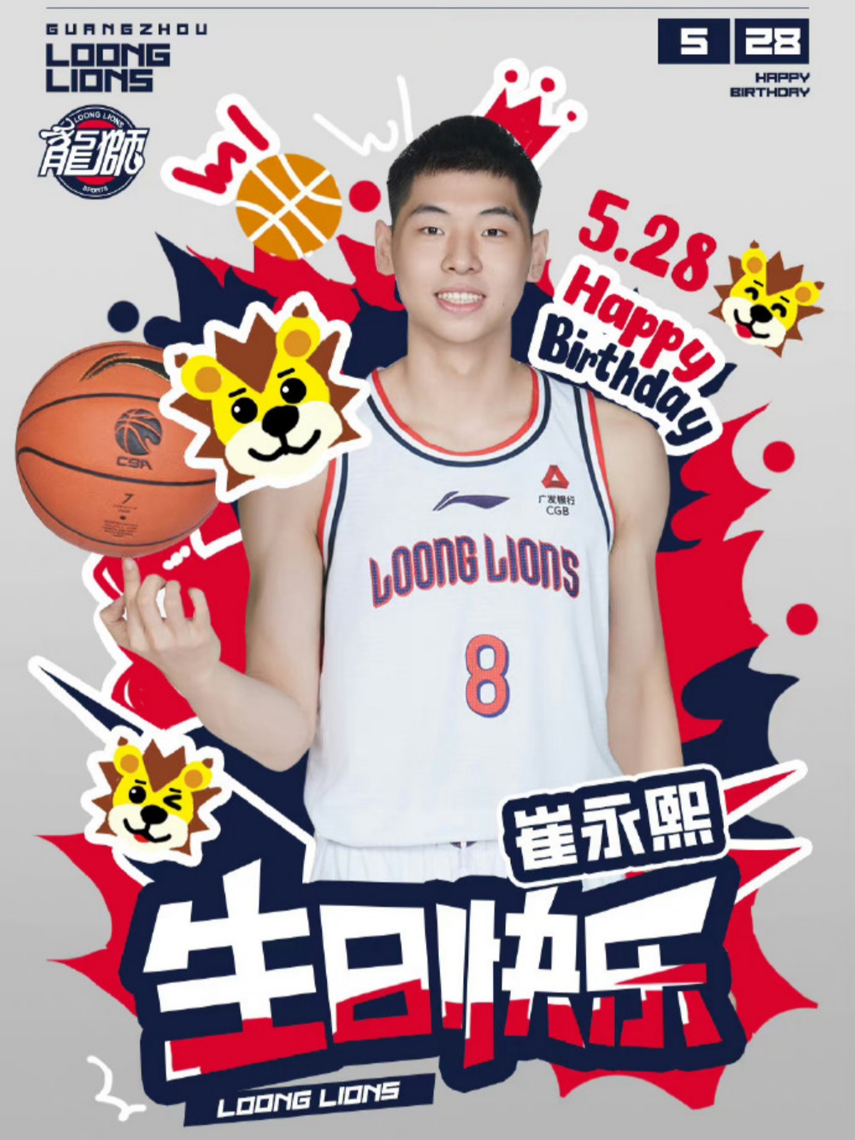 篮球选手将赴国外参加训练营 篮球选手将赴国外参加训练营