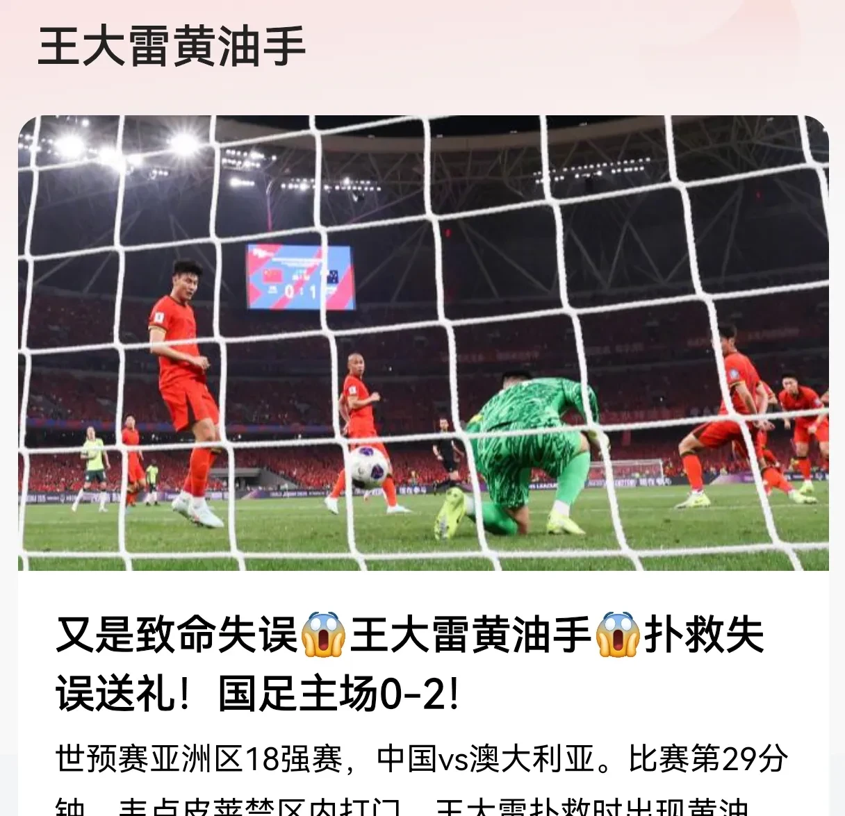 球队士气低落近期表现失去稳定性