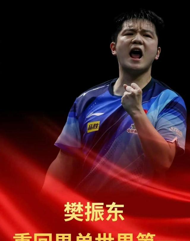 比利时乒乓球队血洗法国乒乓球队,樊振东打破历史纪录的简单介绍 比利时乒乓球队血洗法国乒乓球队,樊振东打破历史纪录的简单介绍
